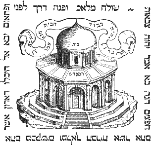 Templo de Salom&oacute;n en el libro 
de Maim&oacute;nides Mishneh Torah, 1524